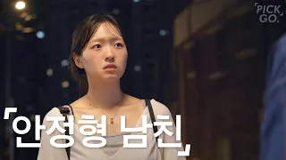 몰래 온 권태기