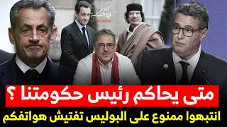 كيف استطاعت قاضية ان تسجن رئيس دولة حكم قضائي جديد في المغرب يحمي أسرارك الحميمية 