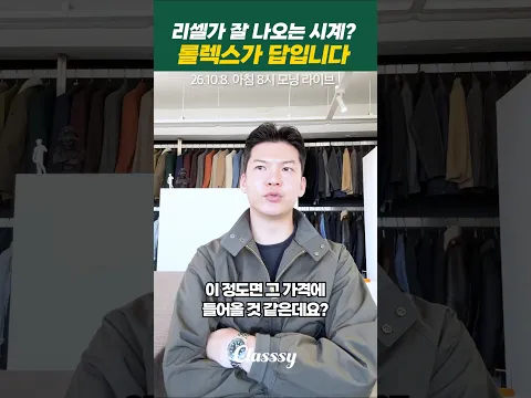 리셀가 잘 나오는 시계? 00이 답