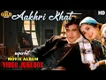 Lagu Aakhri Khat - 1965 Movie Video Song Jukebox l Romantic Songs l Rajesh Khanna , Indrani Mukherjee