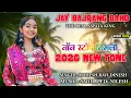 Lagu Jay Bajrang Band 2026 New Non Stop Timli Song New Trending Timli Song 🎵 