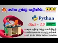 Trigonometric Functions in Python Python Programming Tutorial Class 23 TCDS Computer Education