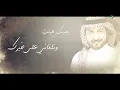 Majid Al Mohandis & Ahmed Al Harmi - Yhizak Al Shooq | ماجد المهندس و أحمد الهرمي - يهزك الشوق