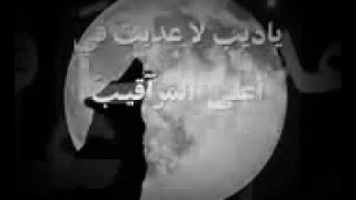 ياذيب لاعديت في أعلى المراقيب 