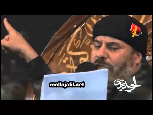 ⁣عرسك يصير امصابك - ملا جليل الكربلائي - ليلة 8 محرم 1436 هـ - حسينية النجف الأشرف - مشهد