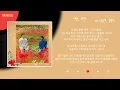 2F (신용재, 김원주) - 너만, 너만 / Kpop / Lyrics / 가사