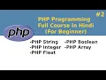 Learn PHP String Integer Boolean Float and Array in Hindi PHP Tutorials in Hindi