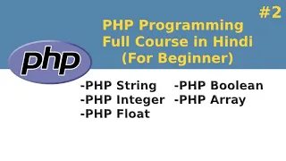 Learn PHP String Integer Boolean Float and Array in Hindi PHP Tutorials in Hindi