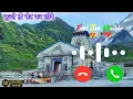 Download Lagu Kedarnath Ringtone/ bhakti ringtone/ bhole baba ringtone/ #song / Mp3 ringtone/ #ringtone 