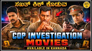 7 best cop investigation thriller movies available in kannada 