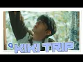 Lagu [KIKI TRIP] EP.16 Special ClipㅣKIHYUN 'Tokyo Flash' COVER