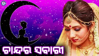 chandara sabari abhijeet bhattacharjee nirmal nayak abhijit majumdar