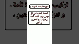 الجملة المفيدة  الجملة المفيدة