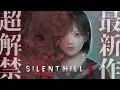 Download Lagu 【 SILENT HILL f 】早期アクセス！シリーズ初の日本を舞台とした完全新作！！王覇山、狂気の世界へ。（ 美しいがゆえにおぞましい。 ）【 にじさんじ┊︎葉山舞鈴┊︎※ネタバレ注意 】
