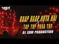Download Lagu मुझे अपना राजा समझों | Top Top Para Top Dj Song | Hard Vibration Dj Beat | Viral Dj Beat | Dj Sbm