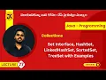 77 Collections Set Interface HashSet LinkedHashSet SortedSet TreeSet Examples