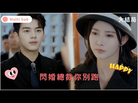 Download MP3 If I admit it correctly, you are my husband? #popular short drama recommendation