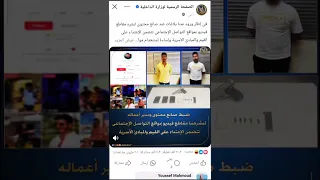 القبض على نجوم تيك توك من علياء قمران إلى محمد عبد العاطي كشف صادم 