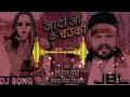 Ritesh Pandey New Song Jado Ji Ke Chowki Full JBL DJ Remix Song 💞 2020