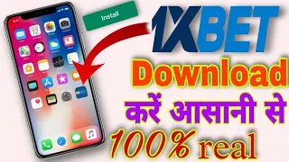 1xbet download kaise karne how to download 1xbet 1xbet app download kaise karen 1xbet