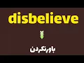 لغات مهم انگلیسی با پیشوند ها و پسوند ها | Prefixes| Suffixes
