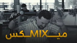 Jegr Media 2024 ــــكسMIXمیـــ 