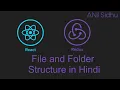 React Redux tutorial in Hindi filer folder structure
