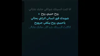 روح   كاريوكي عربي فضل شاكر دندنها