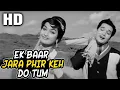 Download Lagu Ek Baar Jara Phir Keh Do | Hemant Kumar, Lata Mangeshkar | Bin Badal Barsaat 1963 Songs |Asha Parekh