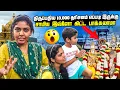 Download Lagu திருப்பதி கருவறை-ல கண் கலங்கிட்டேன் | Hema's Diary