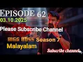 Download Lagu Biggboss malayalam season7 Episode 62