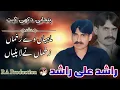 Lagu Dukha Dia Rata Ne Gama De Haneray Ne Punjabi Sad Song By Singer Rashid Ali Warrbutton 