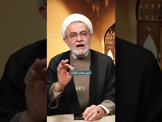 ⁣الشيخ عبد المنعم قبيسي | التقوى لوجيا في شهر رمضان