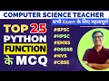 Python Function MCQ Most Important Questions PGT Computer Science EMRS BPSC NVS HPSC DSSSB