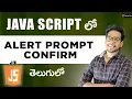 Alert Prompt Confirm Javascript Tutorials in Telugu