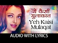 Download Lagu Yeh Kaisi Mulaqat Hai | Aa Ab Laut Chalen | Kumar Sanu | Alka Yagnik | Aishwarya Rai | Romantic Song