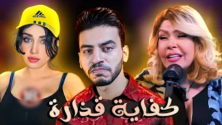 اكتر رقاصة محترمة العبط الفني 