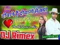 Lagu Deewane hai deewano se kiyo Darta hai Yaar Hindi Dj Love song Hard Dholki Mix by Dj Gaytree varma