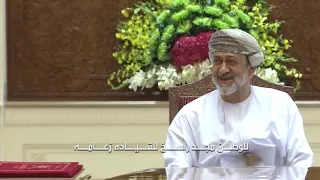 أغنية كلنا صفنا واحد مهداه للمقام السامي السلطان  هيثم بن طارق المعظم حفظه وابقاه  فن الزامل دندنها