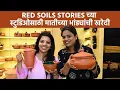 Lagu Red Soils Story च्या Puja Gawas सोबत मातीची भांडी| Kitchen Studio Special | Natures Stuff Studio SA2