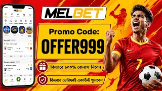 Melbet Promo Code 2026 🤑 Get 300% Bonus Instantly | Create Your Own Affiliate Promo Code
