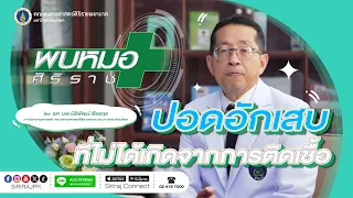  ปอดอักเสบเกิดจากสาเหตุอะไรบ้าง 