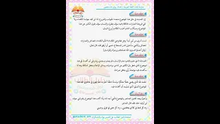مقدمه وخاتمه للنشاء دندنها