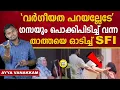 Download Lagu വീഡിയോ കാണാം..! | Ayya Vanakkam | Dhanush Devan Bs | Dmw