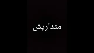 اغنيه على كل لون شوفتك يا دنيا 