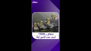     عام هز  الأسواق   و     سيحاسبها دندنها