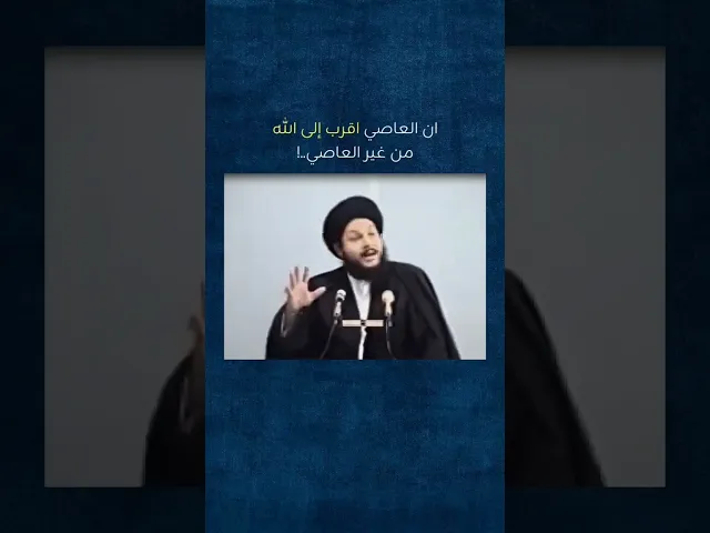⁣السيد كمال الحيدري