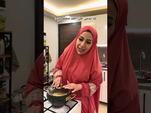 مين امو هيك