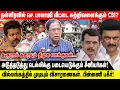 Download Lagu நள்ளிரவில் செ.பாலாஜி வீட்டை சுற்றிவளைக்கும் CBI? | கரூரால் கரையும் திமுக வாக்குகள்... | Ravishankar