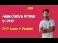 Associative Arrays in PHP Associative array using foreach loop in PHP